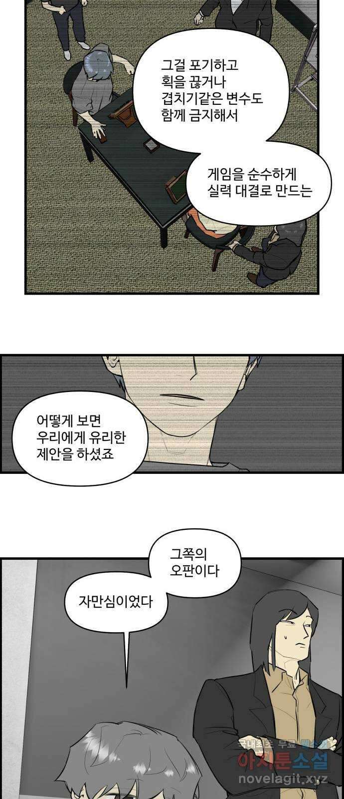 킬더킹 넥스트 라운드 (116) - 숫자 맞히기 17 20