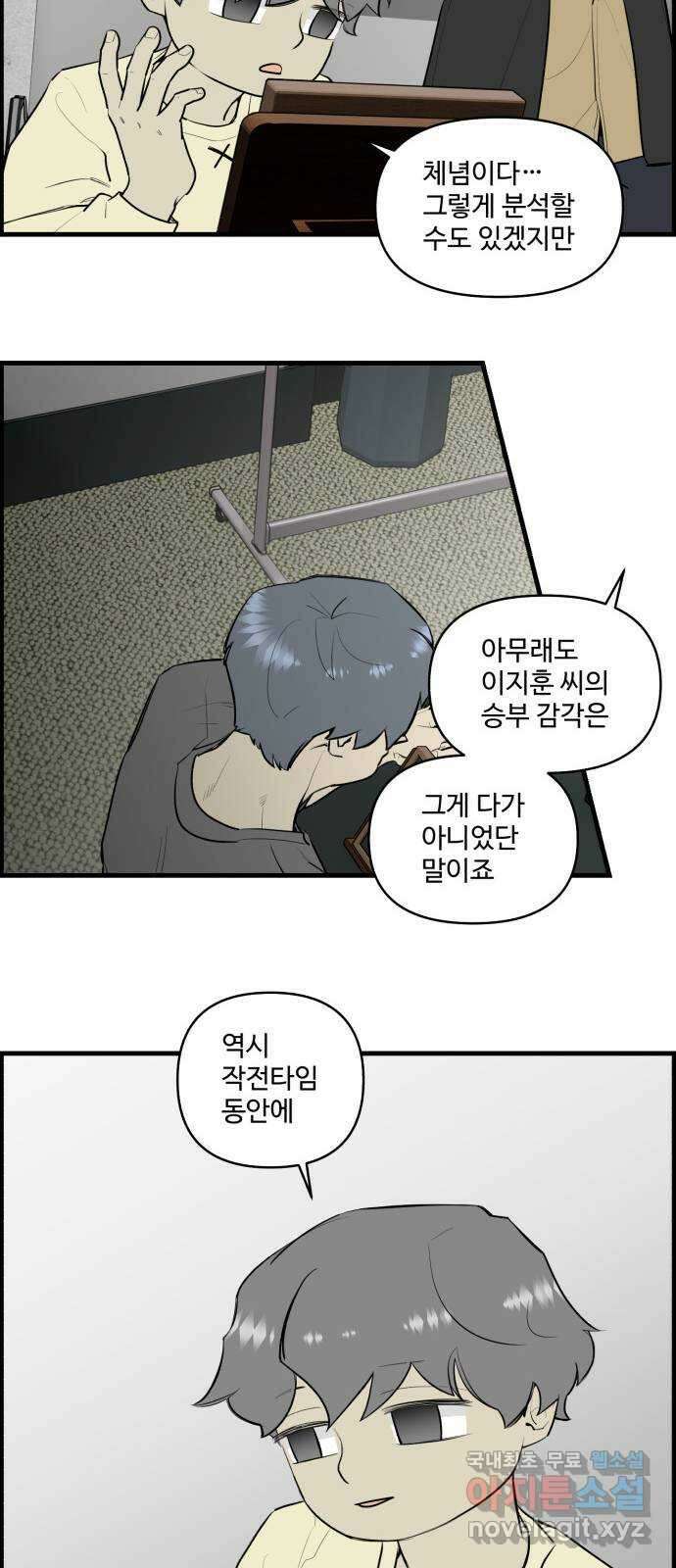 킬더킹 넥스트 라운드 (116) - 숫자 맞히기 17 21