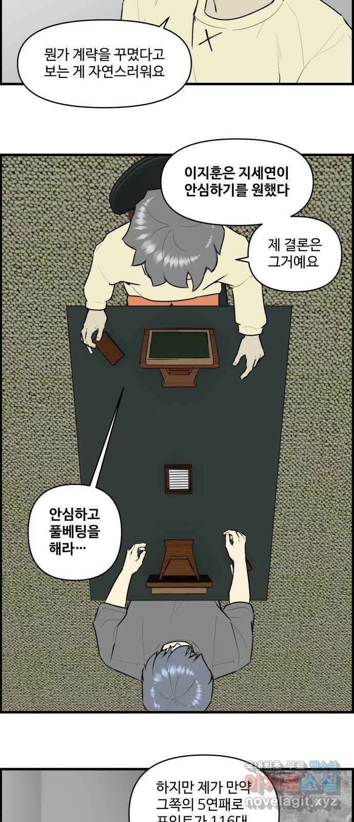킬더킹 넥스트 라운드 (116) - 숫자 맞히기 17 22