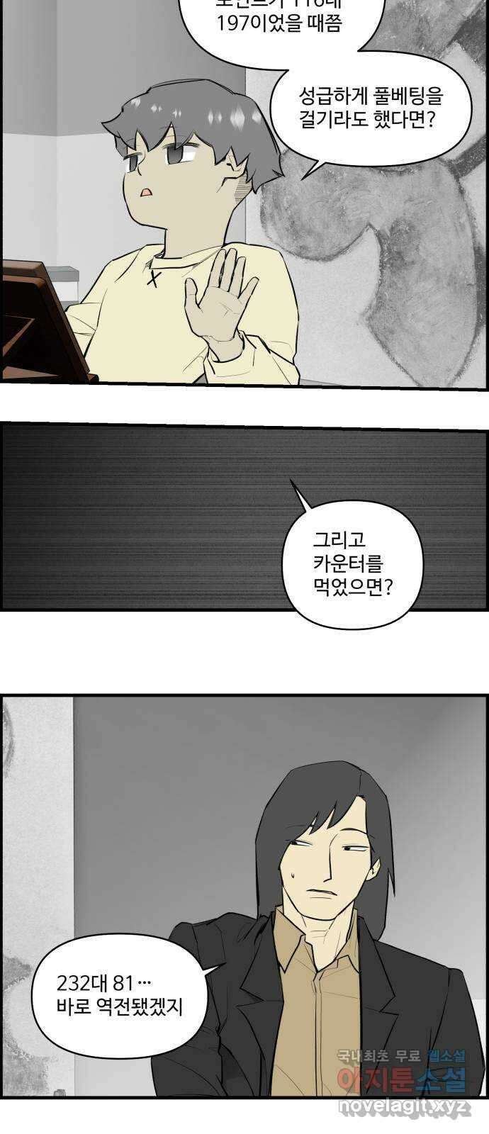 킬더킹 넥스트 라운드 (116) - 숫자 맞히기 17 23