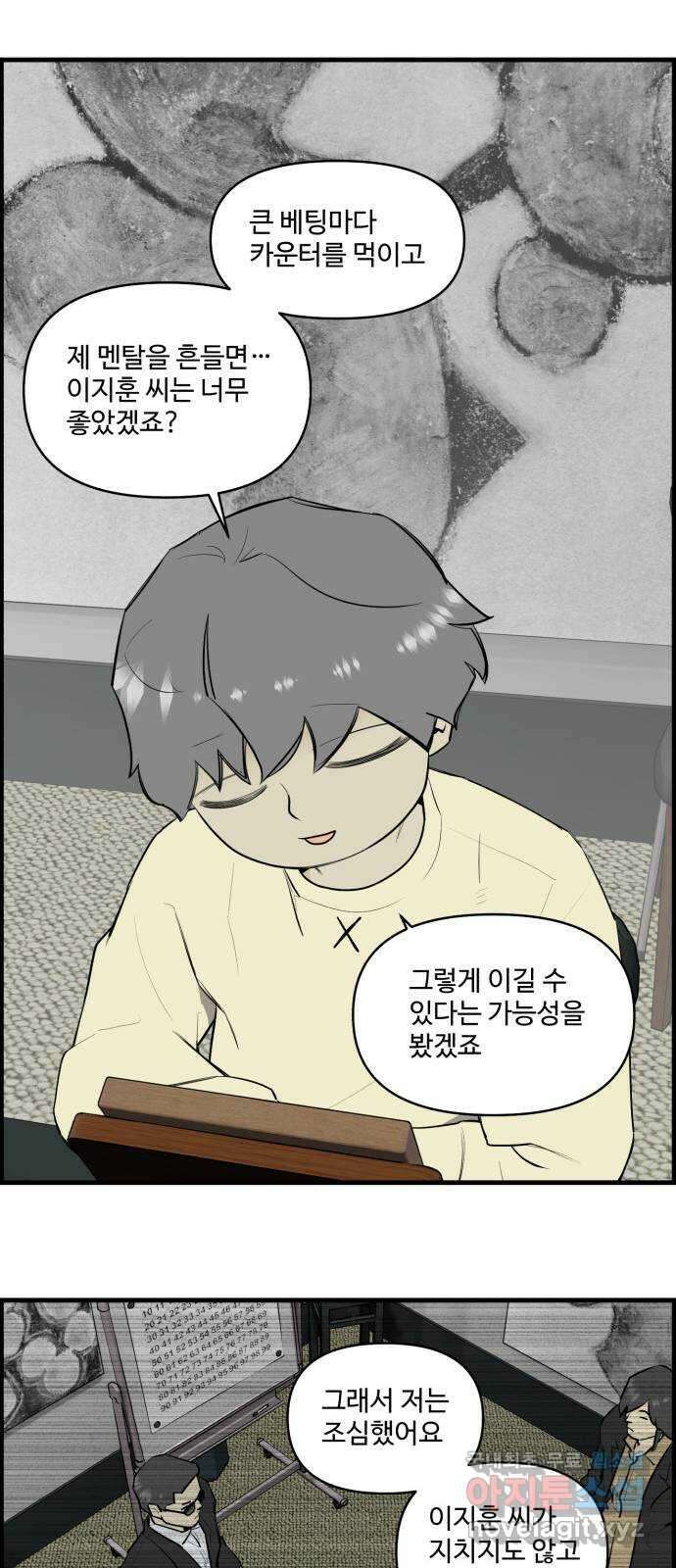 킬더킹 넥스트 라운드 (116) - 숫자 맞히기 17 24