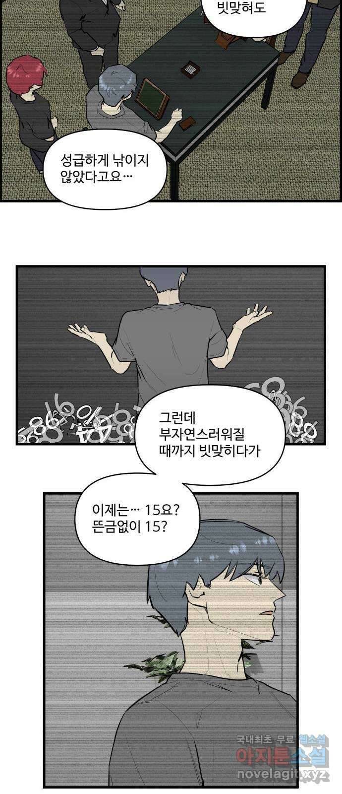 킬더킹 넥스트 라운드 (116) - 숫자 맞히기 17 25