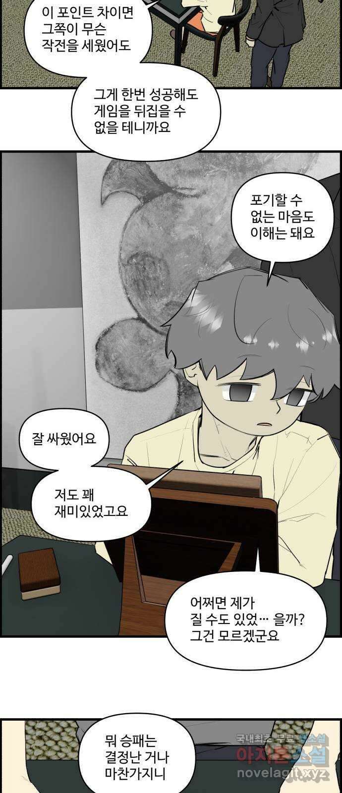 킬더킹 넥스트 라운드 (116) - 숫자 맞히기 17 27