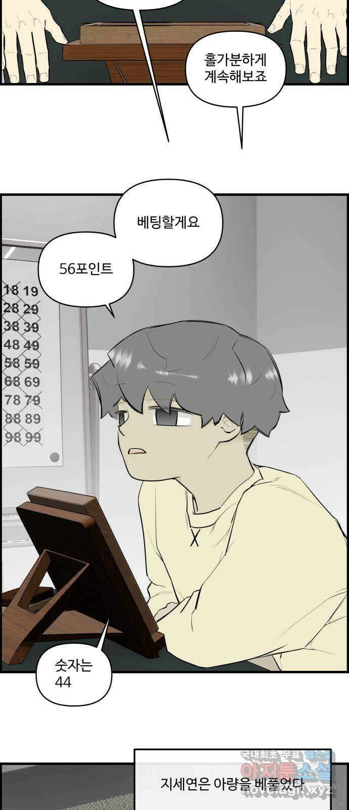 킬더킹 넥스트 라운드 (116) - 숫자 맞히기 17 28