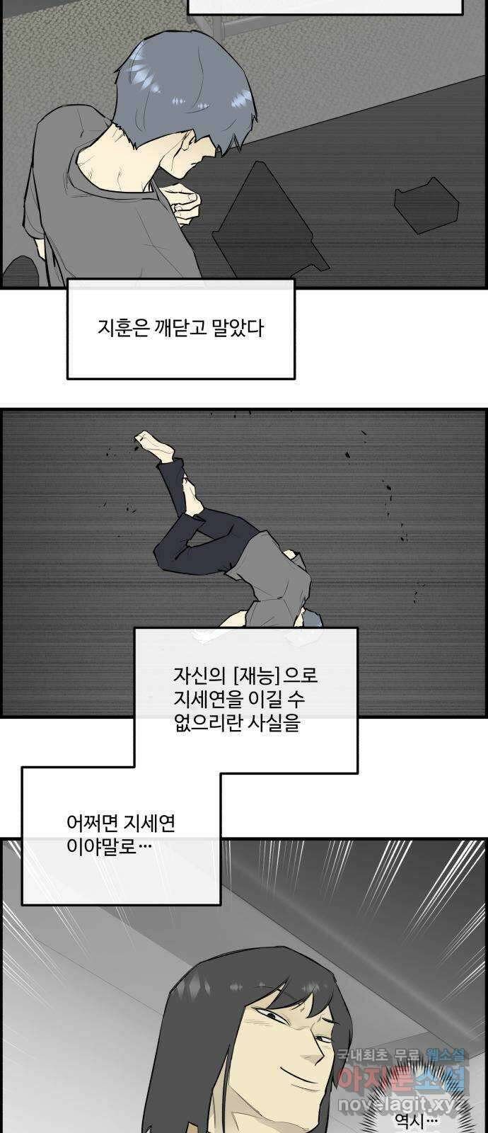 킬더킹 넥스트 라운드 (116) - 숫자 맞히기 17 29