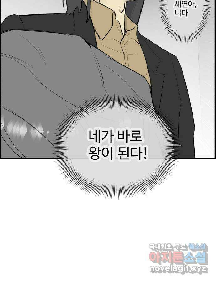 킬더킹 넥스트 라운드 (116) - 숫자 맞히기 17 30