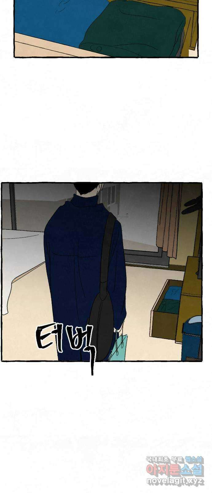 아인슈페너 81화 2