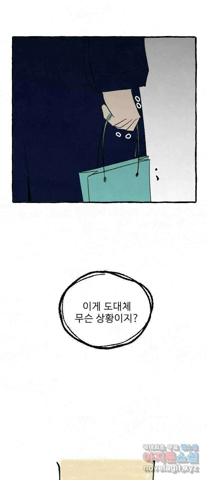 아인슈페너 81화 3