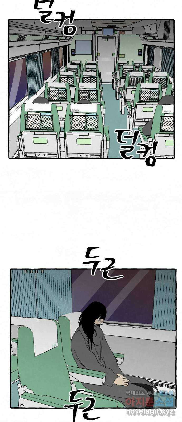 아인슈페너 81화 5