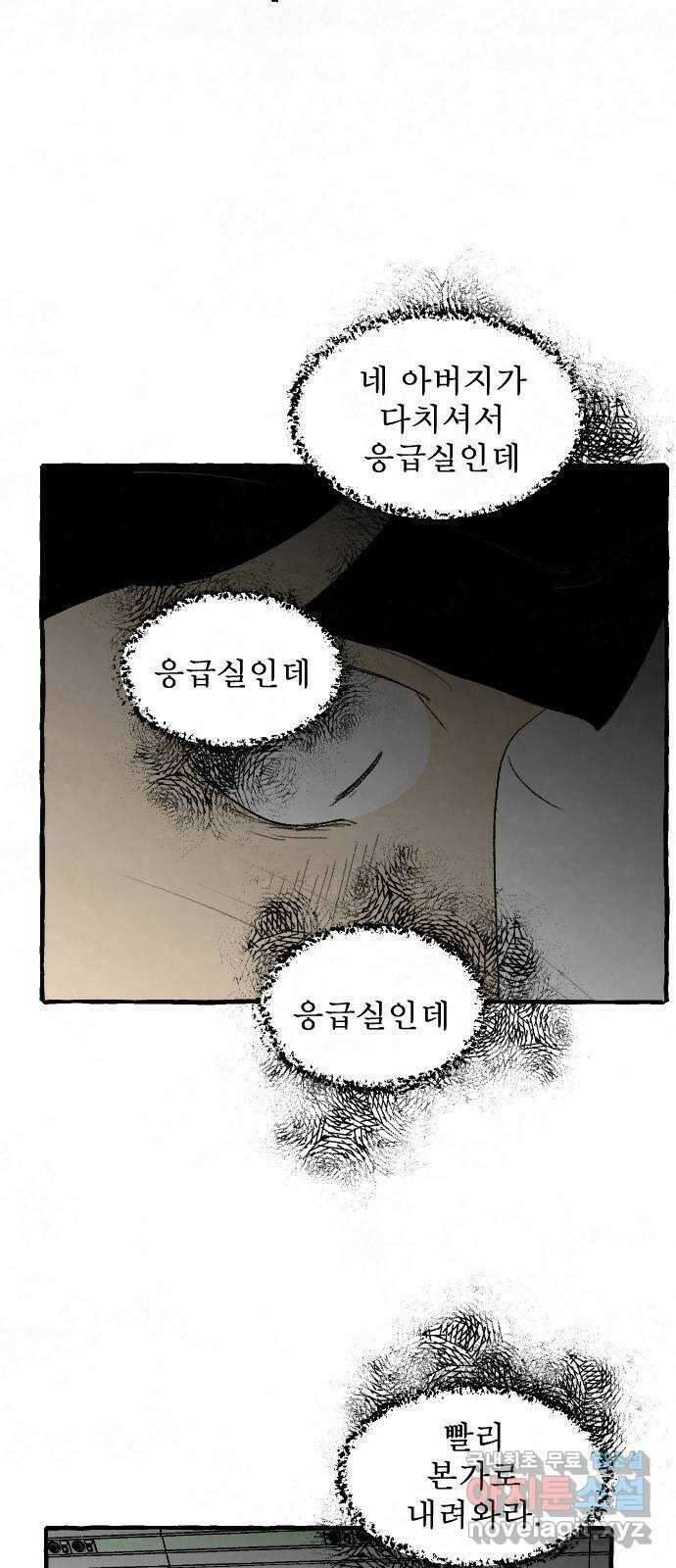 아인슈페너 81화 6