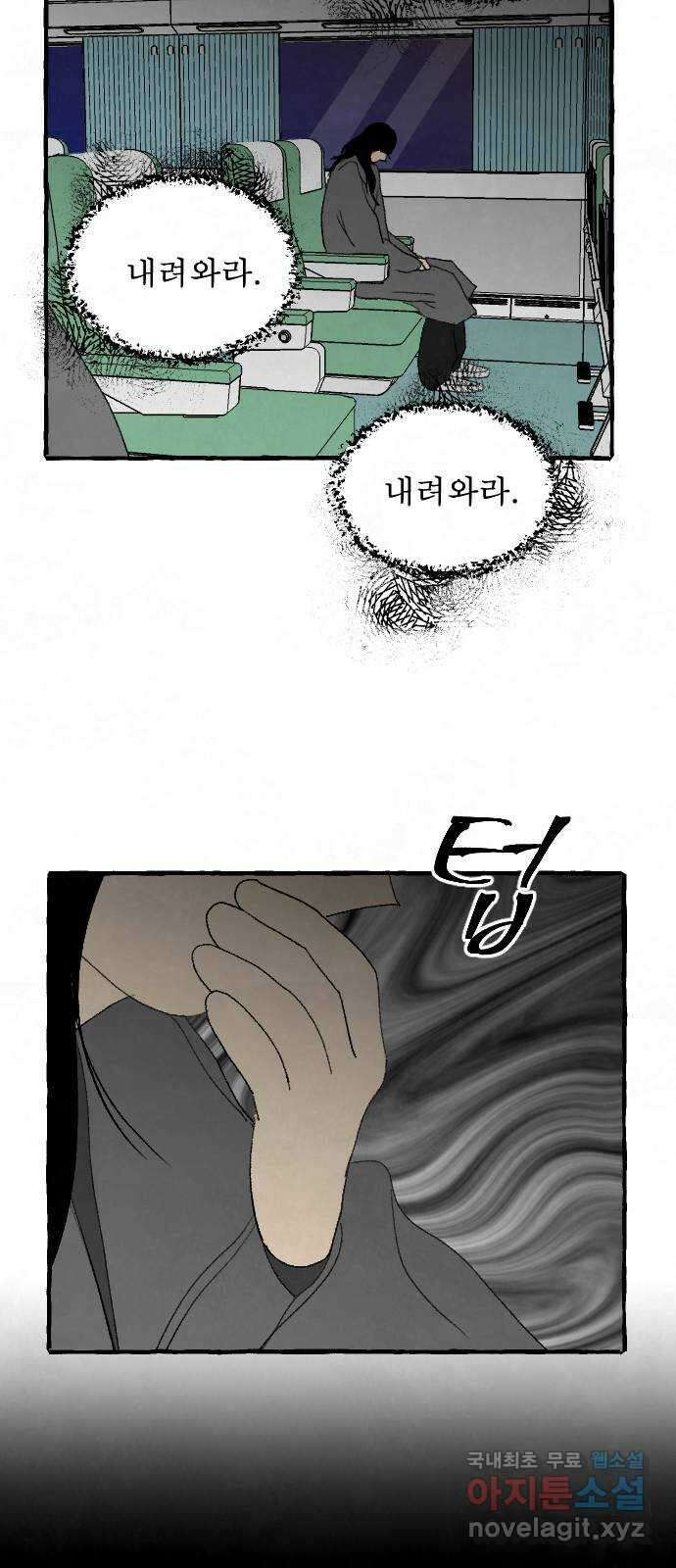 아인슈페너 81화 7