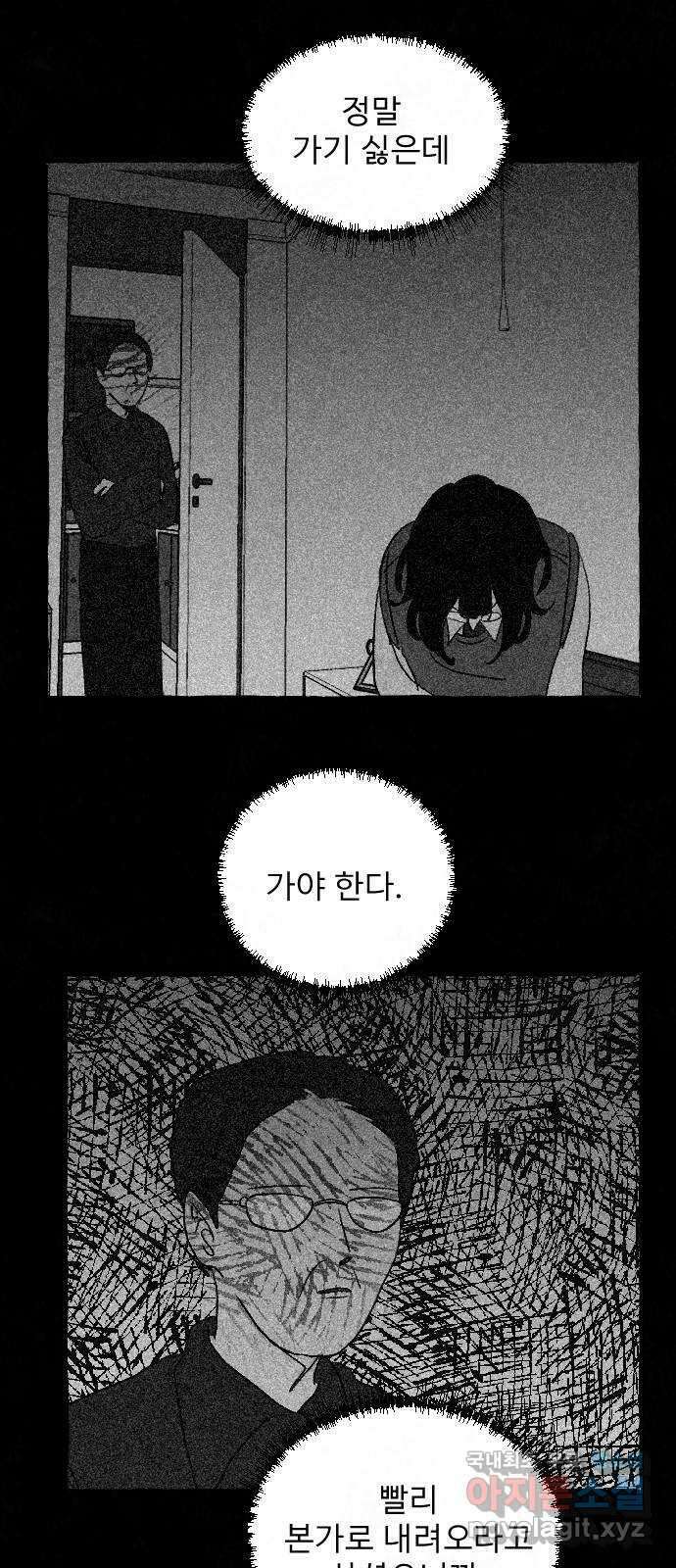 아인슈페너 81화 8