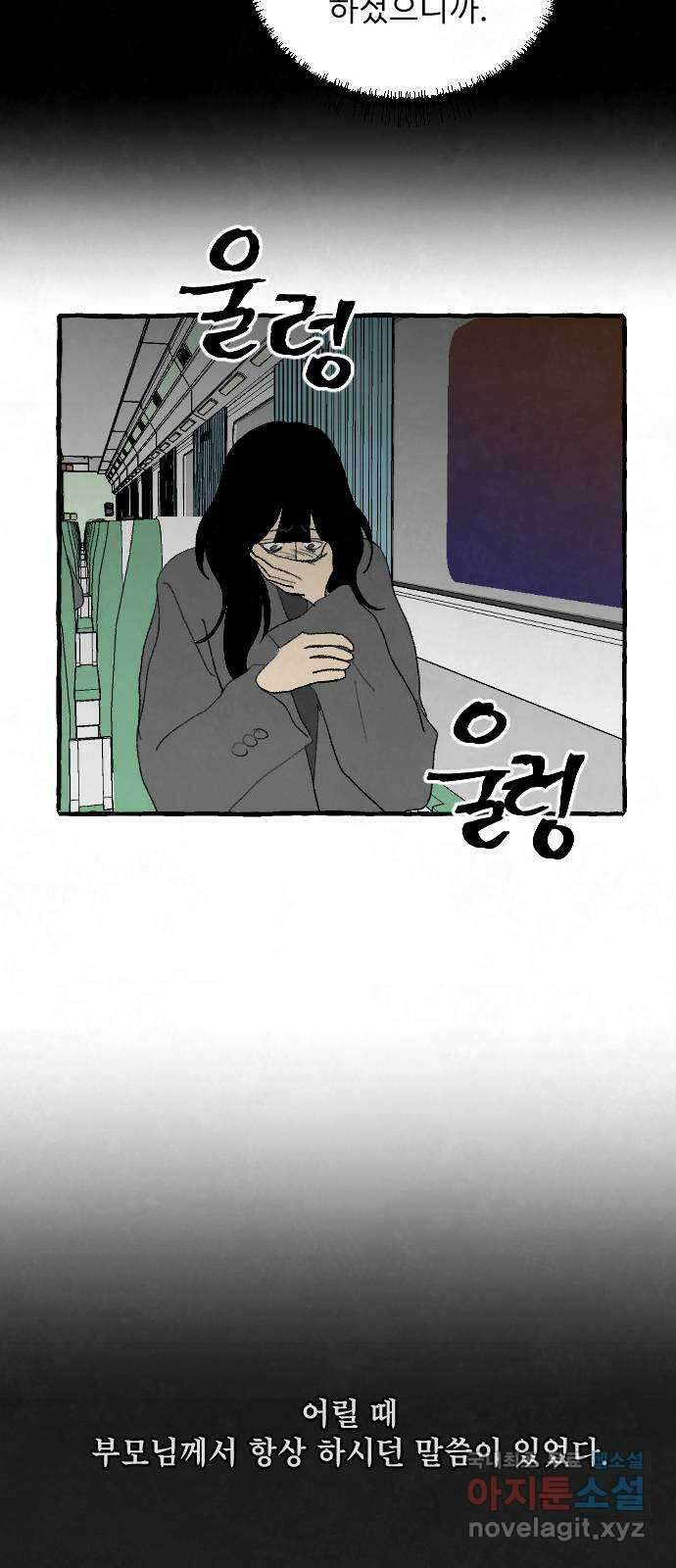 아인슈페너 81화 9