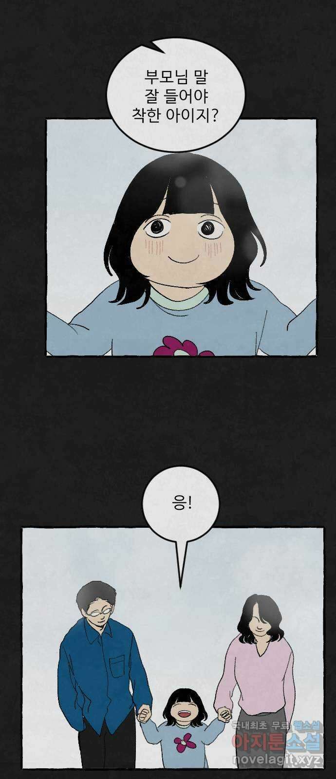 아인슈페너 81화 10
