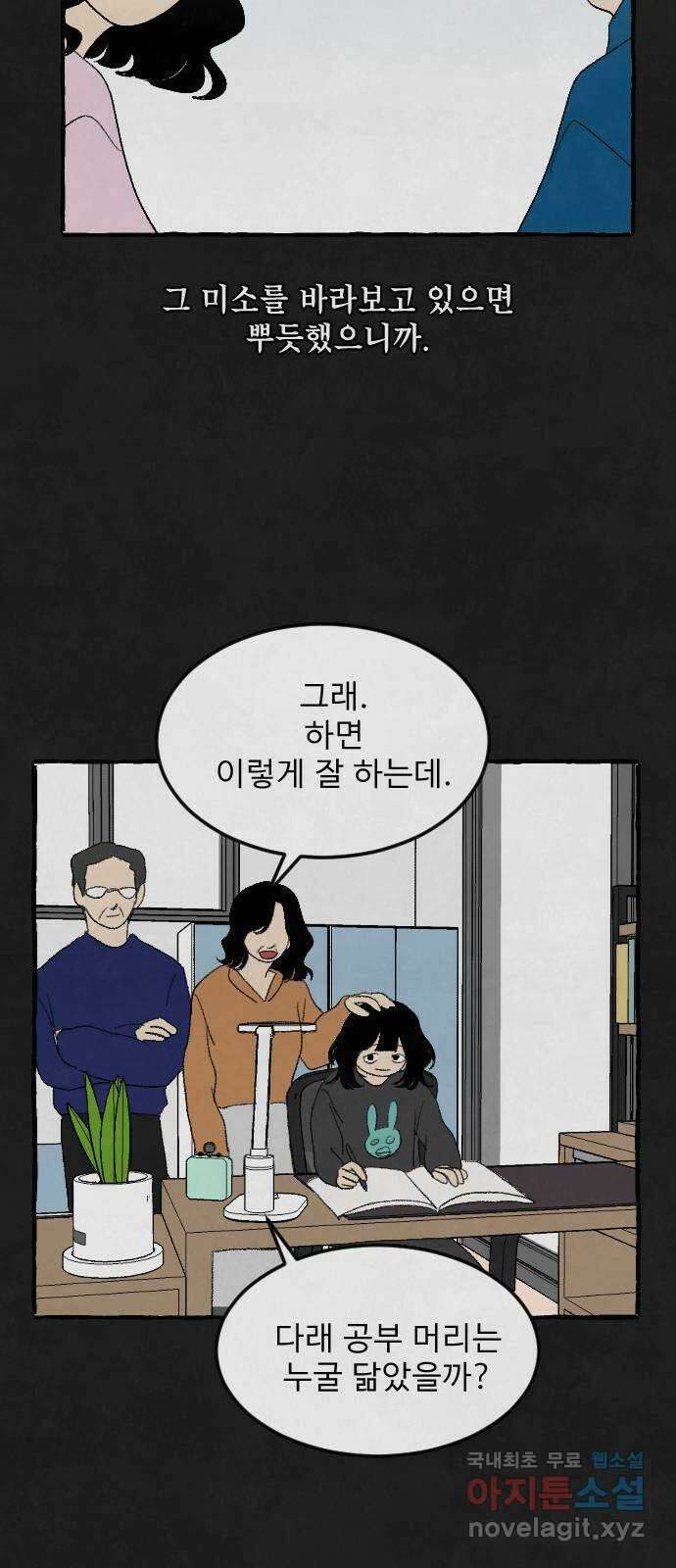 아인슈페너 81화 12