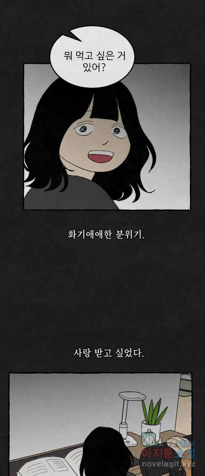 아인슈페너 81화 13