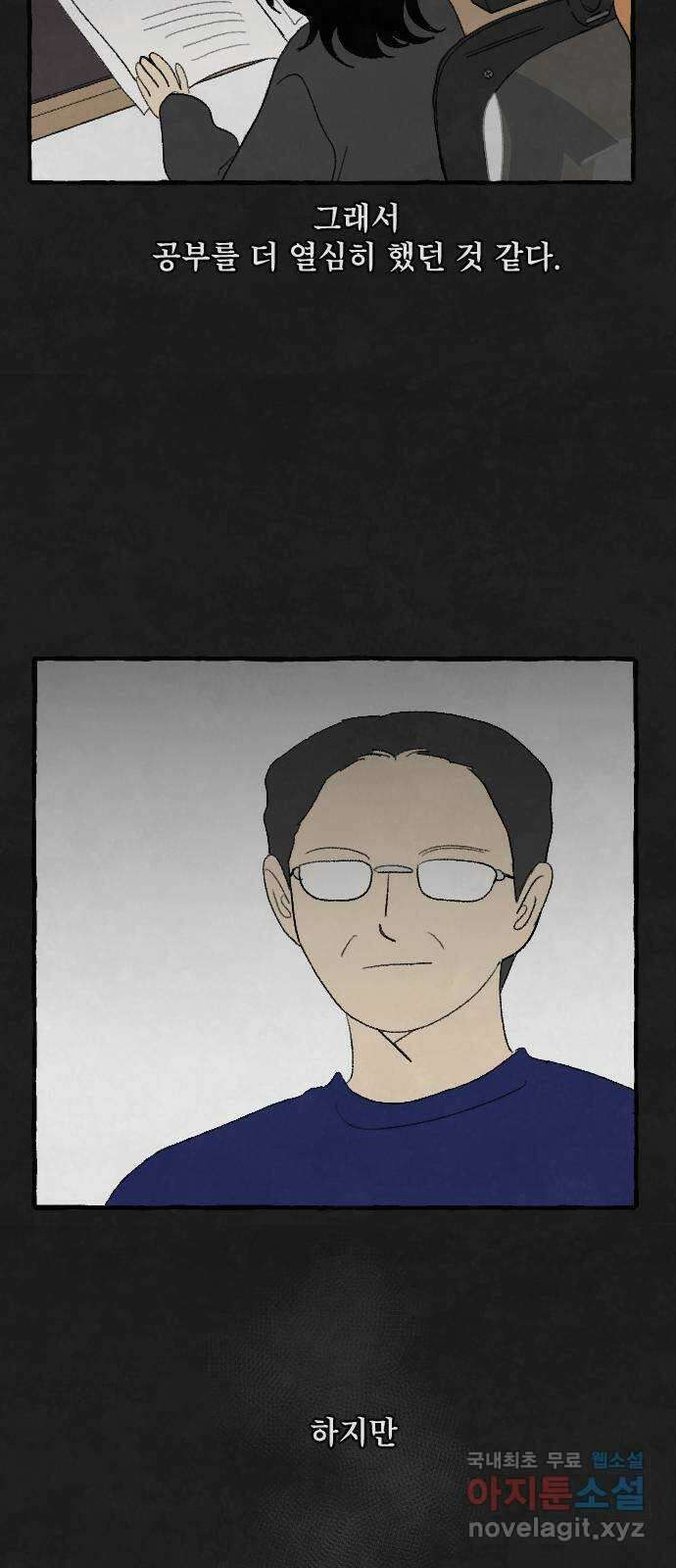 아인슈페너 81화 14