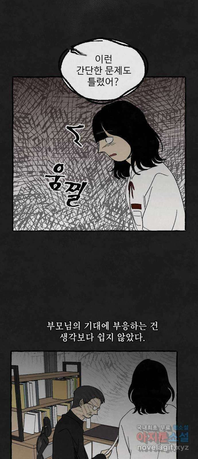아인슈페너 81화 15