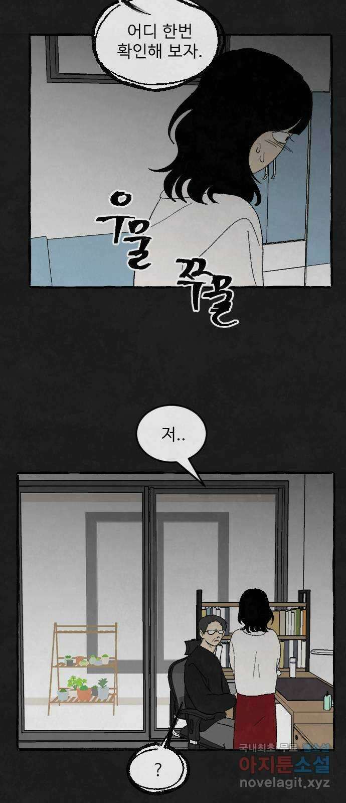 아인슈페너 81화 18