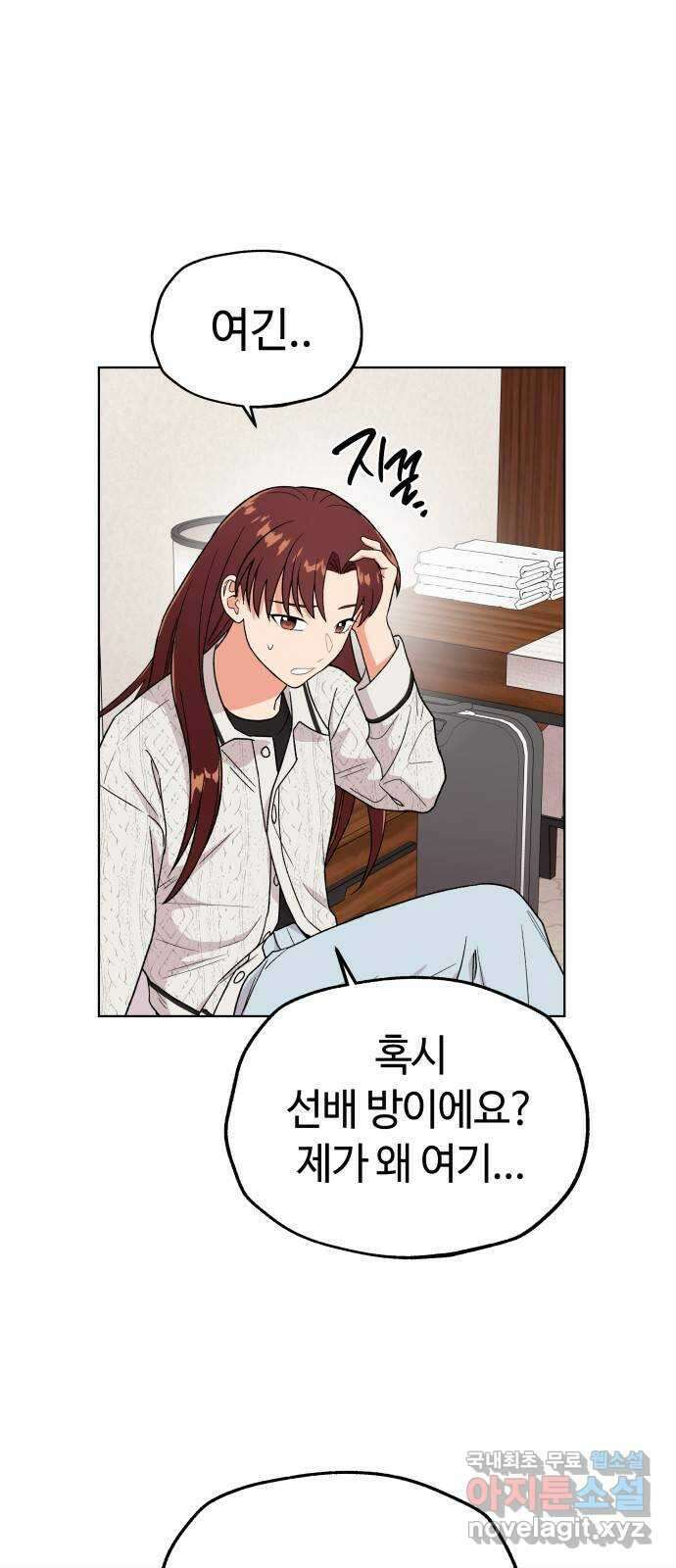 사랑하는 여배우들 69화 1
