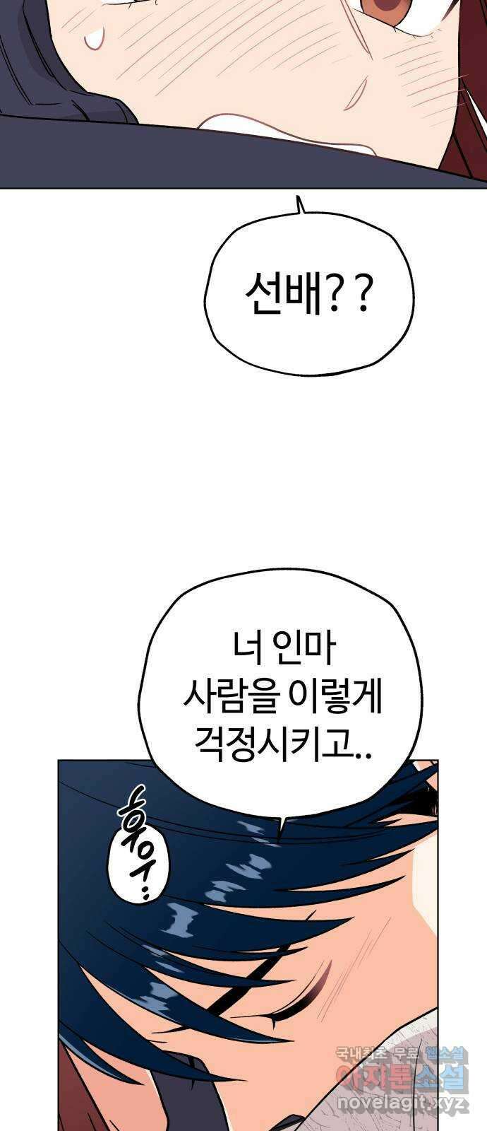 사랑하는 여배우들 69화 4
