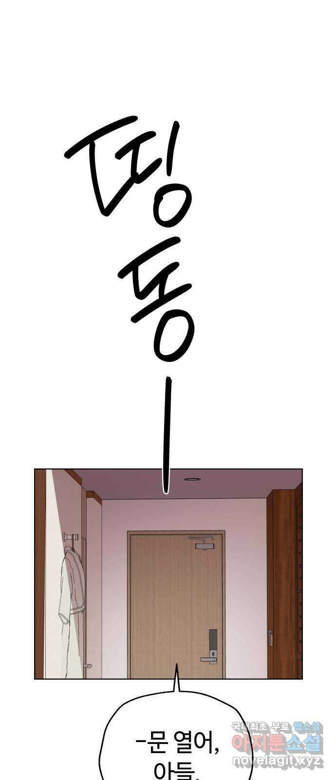 사랑하는 여배우들 69화 7