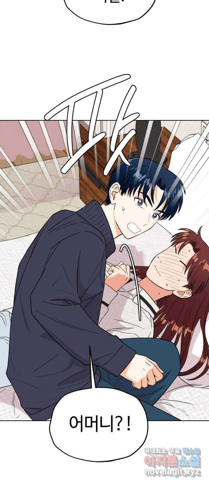 사랑하는 여배우들 69화 8