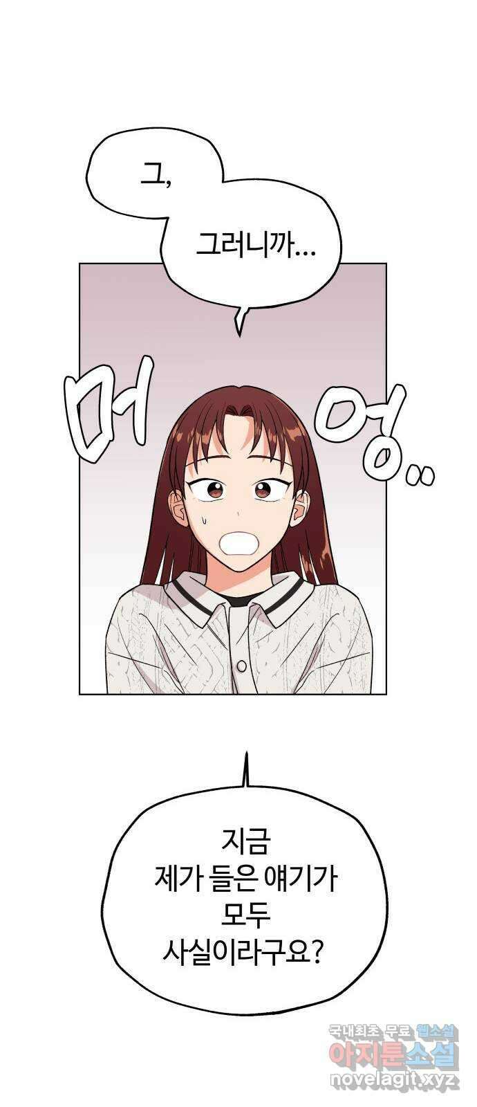 사랑하는 여배우들 69화 10
