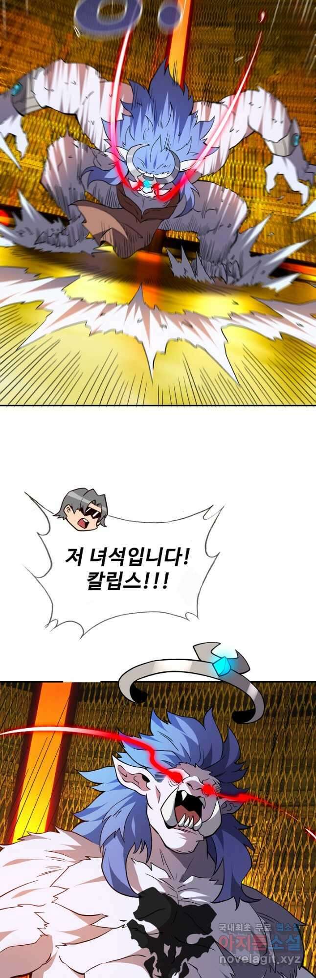 멸망할 도시의 회귀자 158화 4