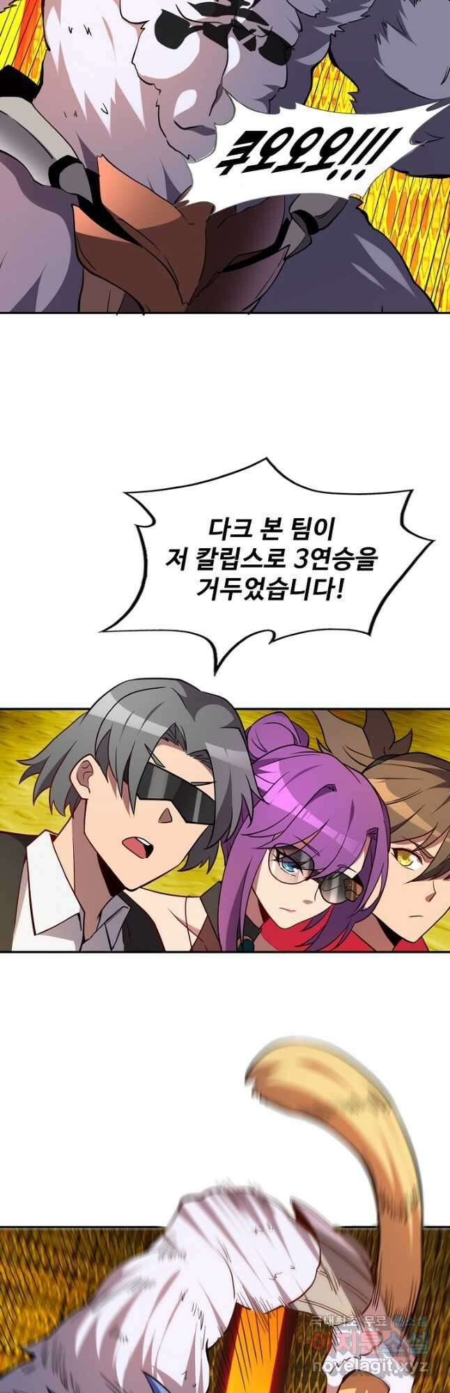 멸망할 도시의 회귀자 158화 5