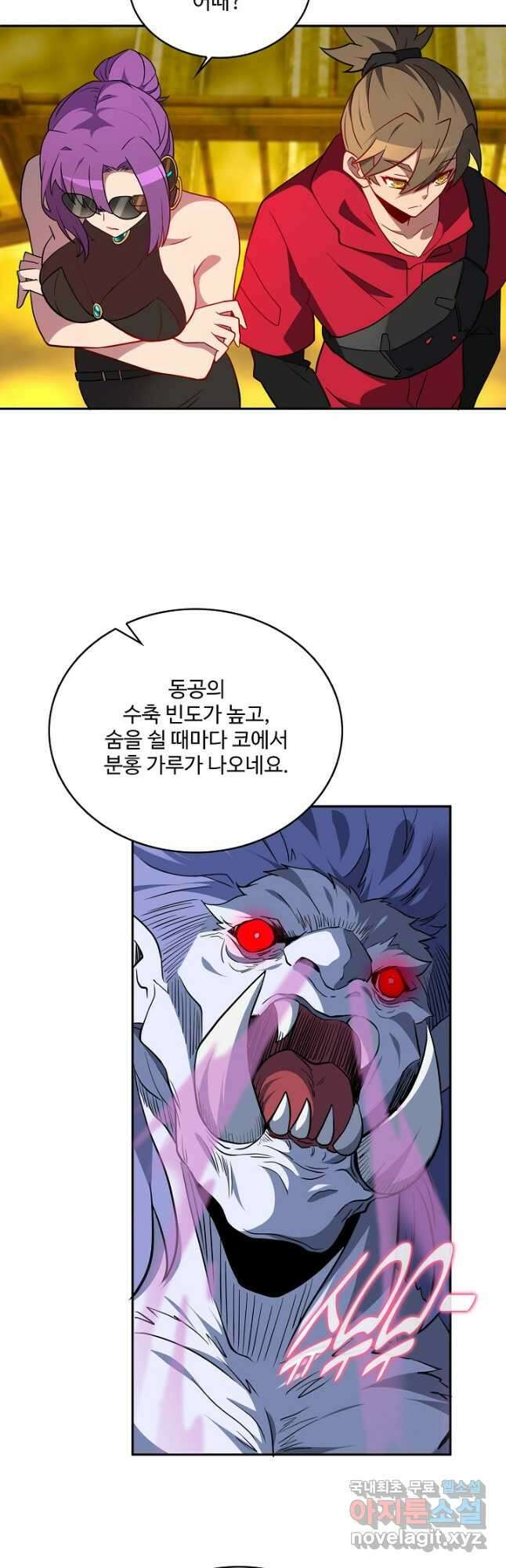 멸망할 도시의 회귀자 158화 7