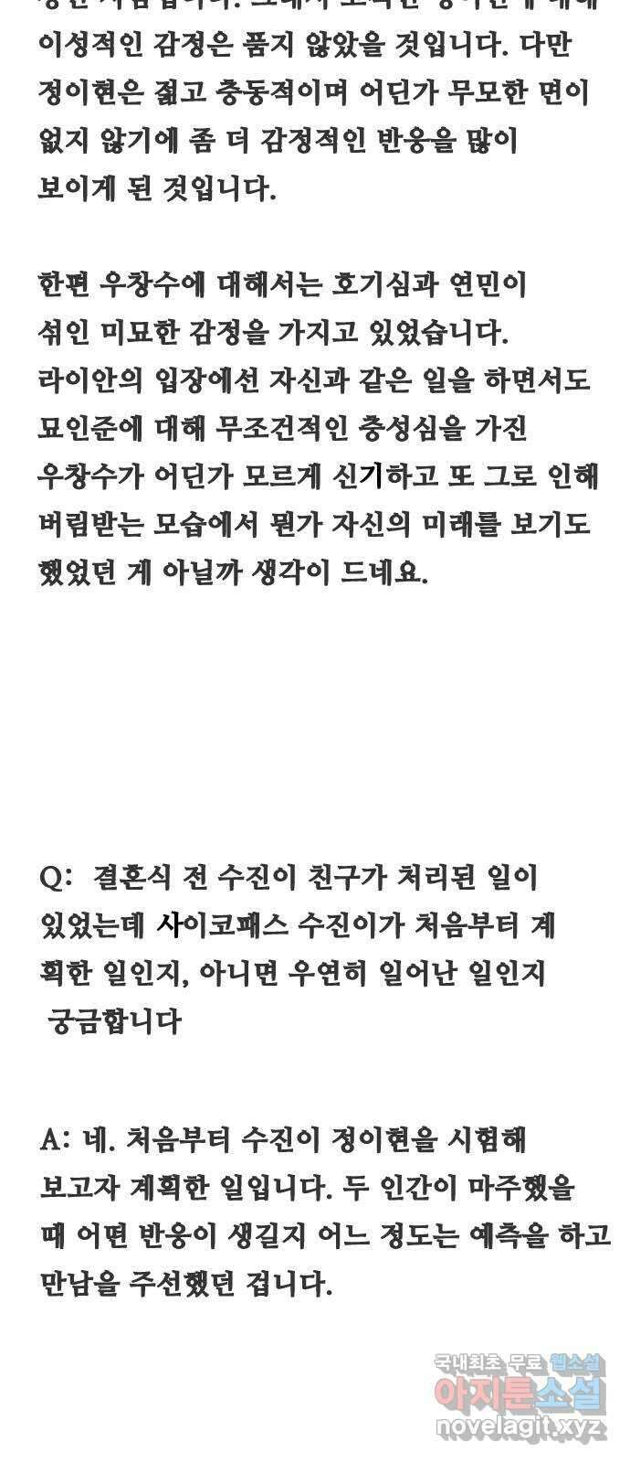아빠같은 남자 후기 4