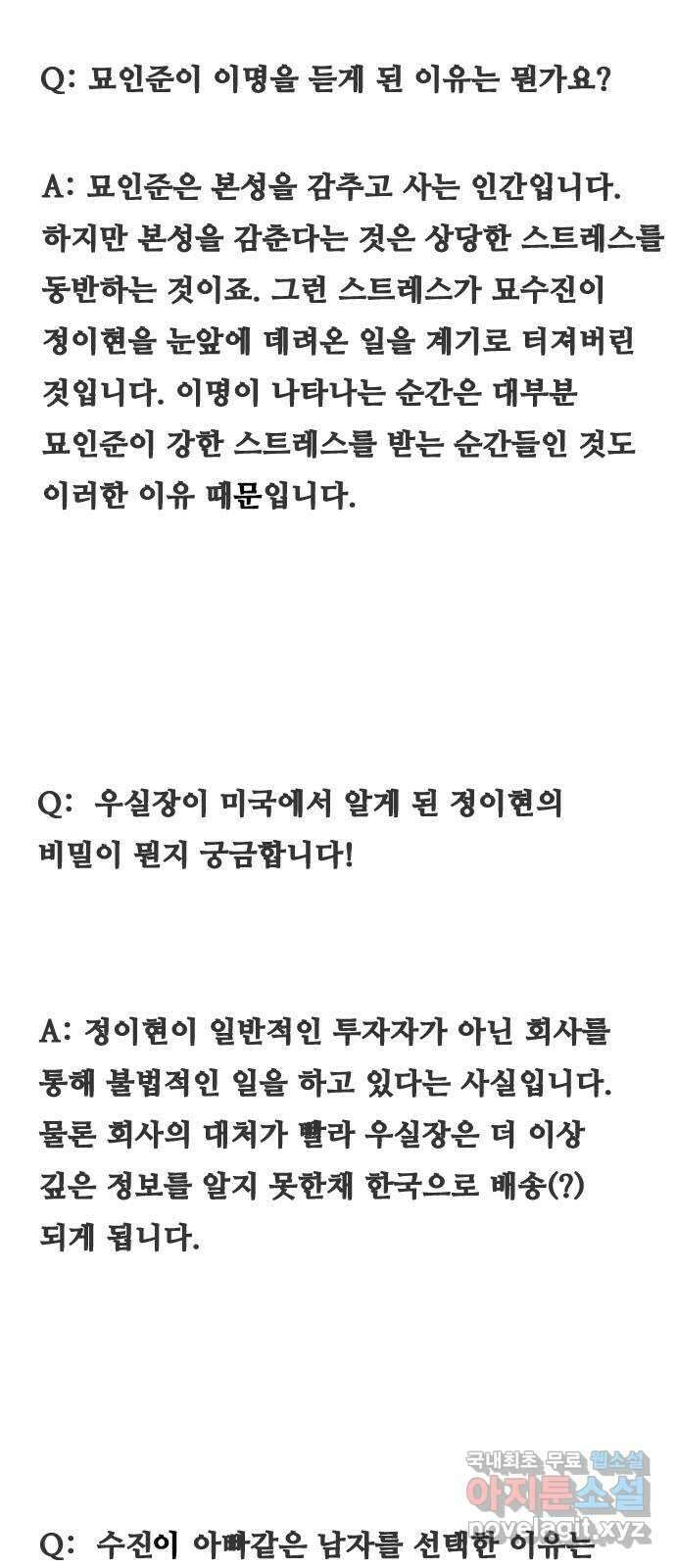 아빠같은 남자 후기 5