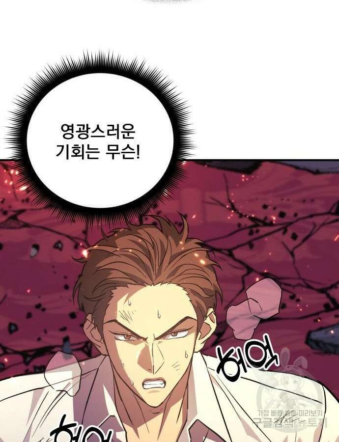 일신상의 이유로 잠시 휴재합니다 82화 9