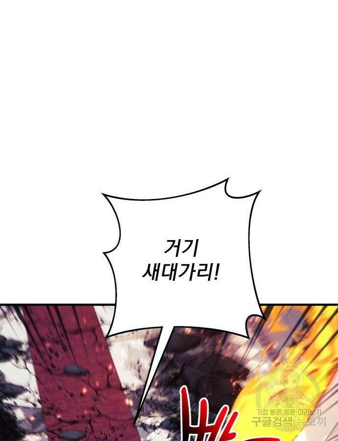 일신상의 이유로 잠시 휴재합니다 82화 11