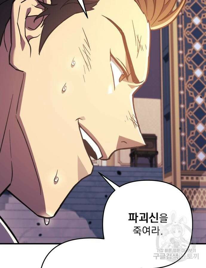 일신상의 이유로 잠시 휴재합니다 82화 14