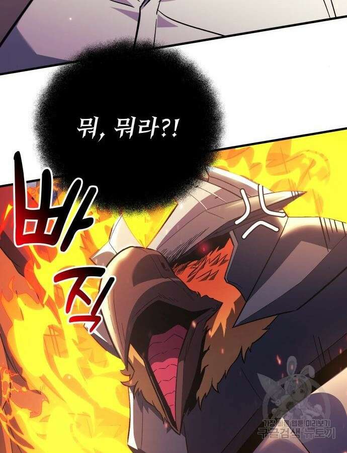 일신상의 이유로 잠시 휴재합니다 82화 21
