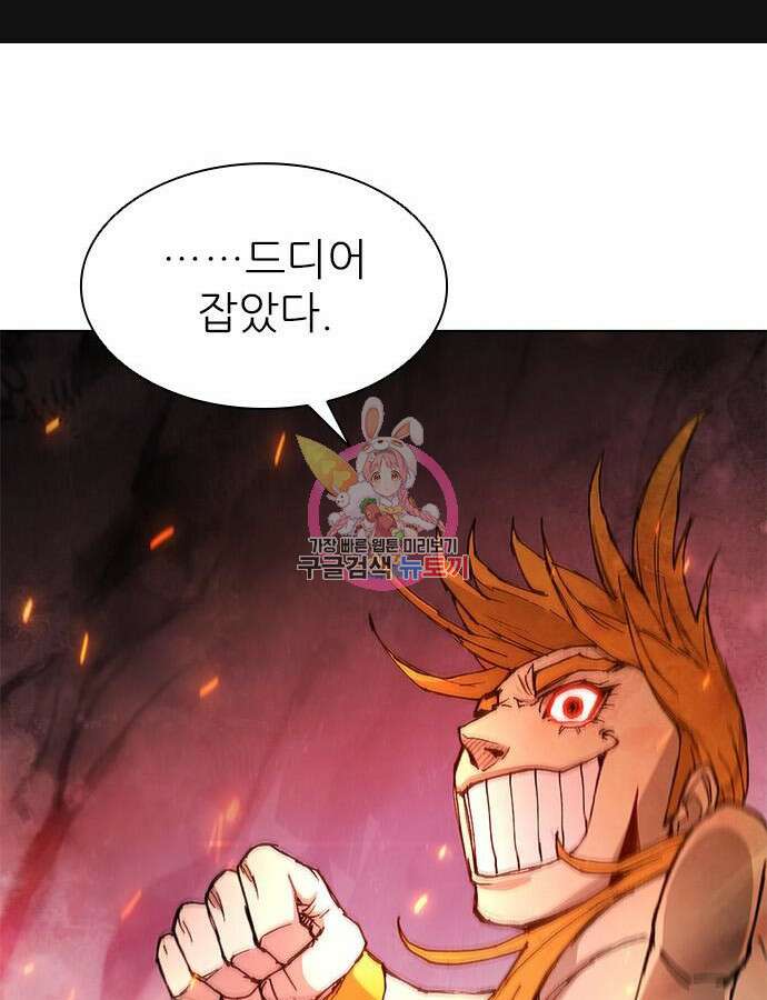무사만리행 187화 1