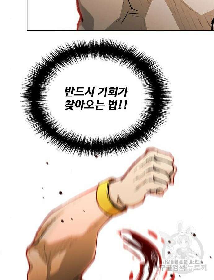 무사만리행 187화 12