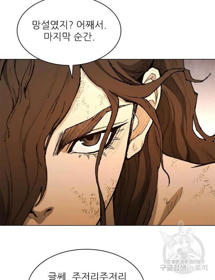 무사만리행 187화 23