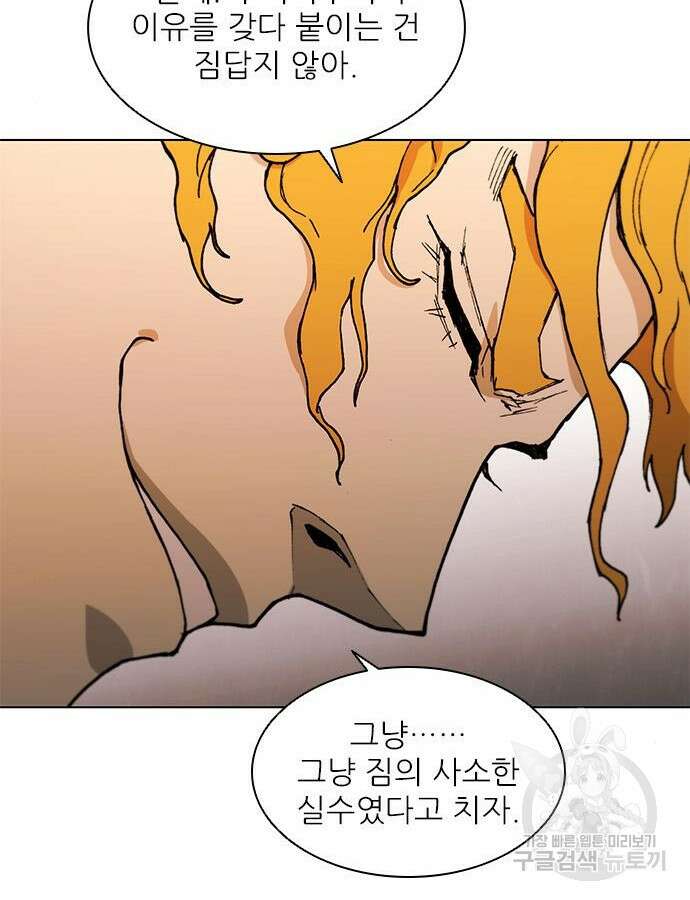 무사만리행 187화 24