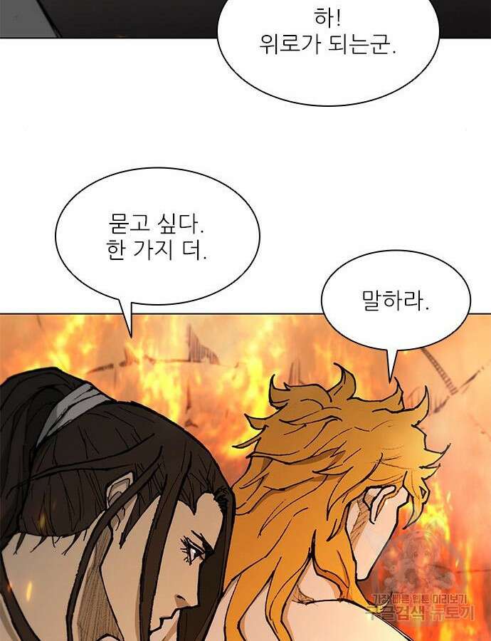 무사만리행 187화 28