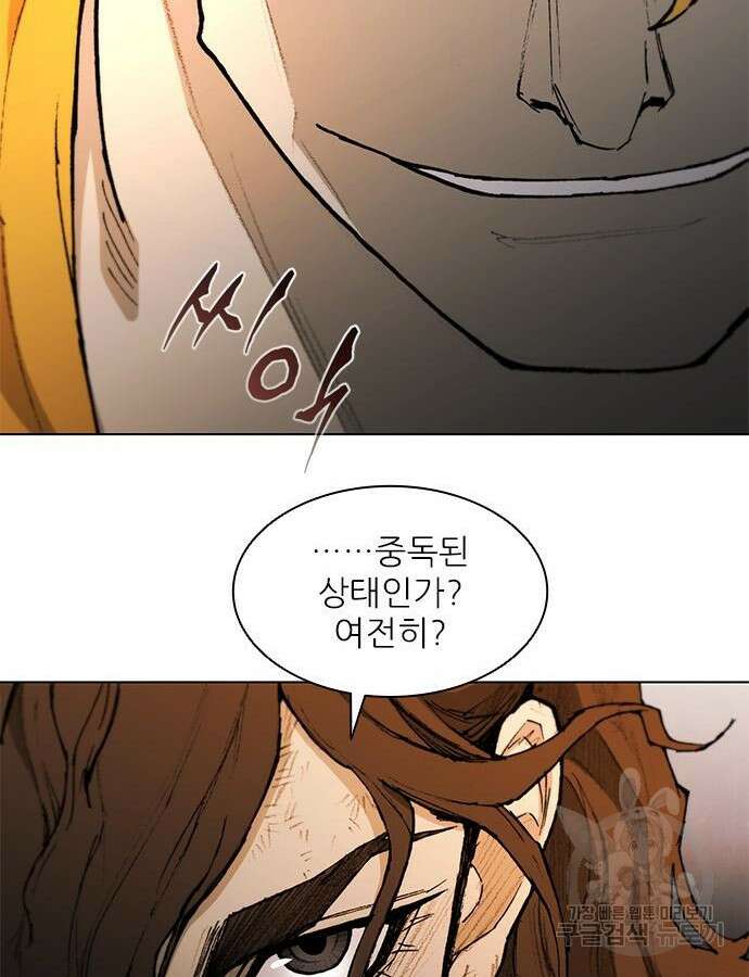 무사만리행 187화 30