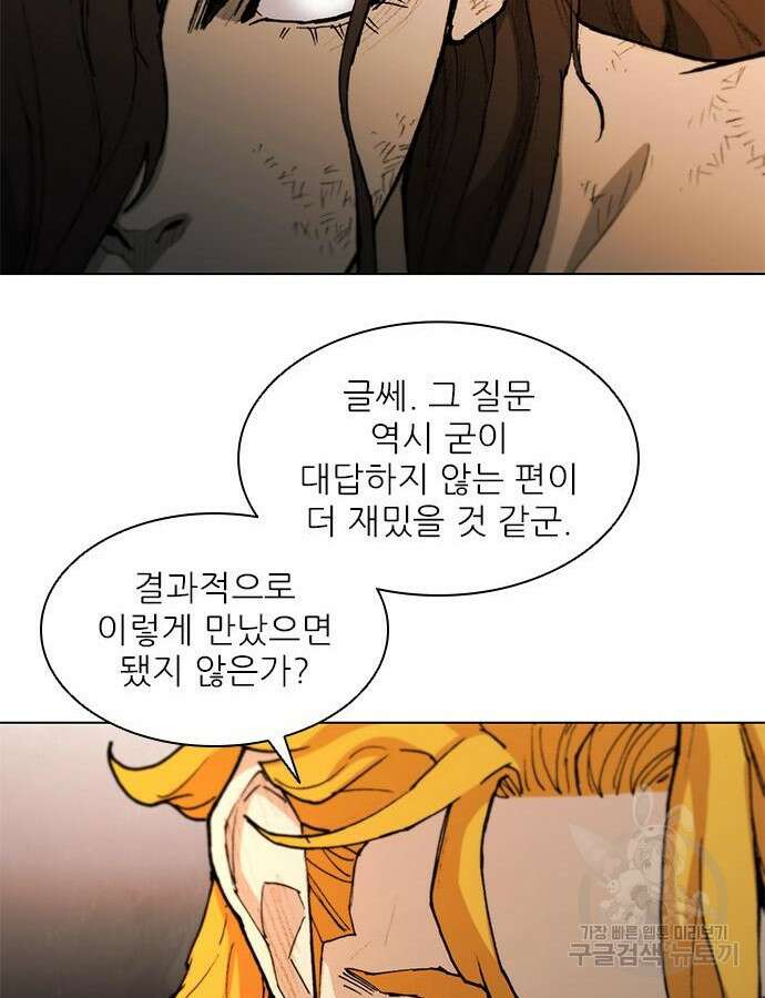 무사만리행 187화 31
