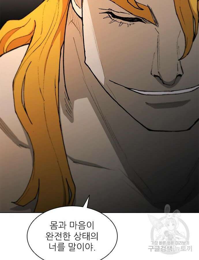무사만리행 187화 32