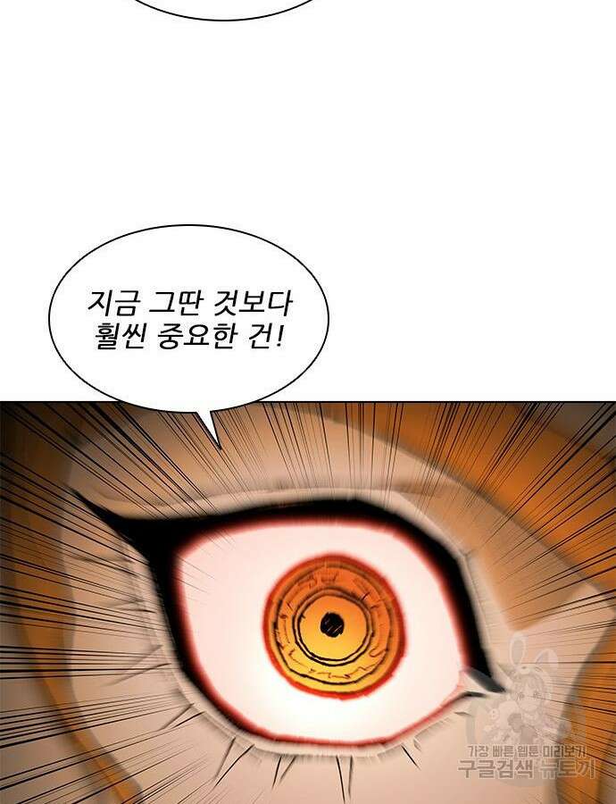 무사만리행 187화 33
