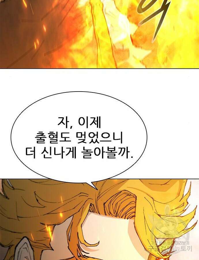 무사만리행 187화 46