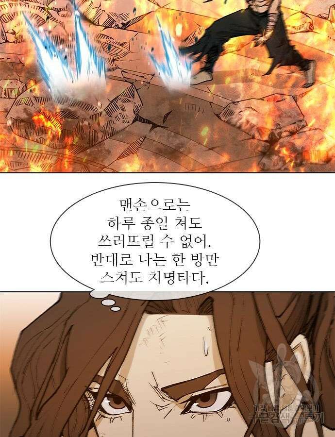 무사만리행 187화 58