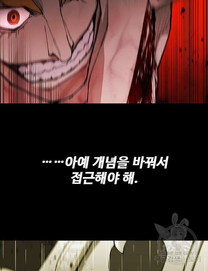 무사만리행 187화 60