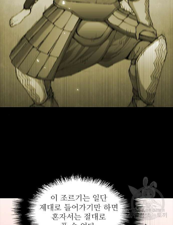 무사만리행 187화 79